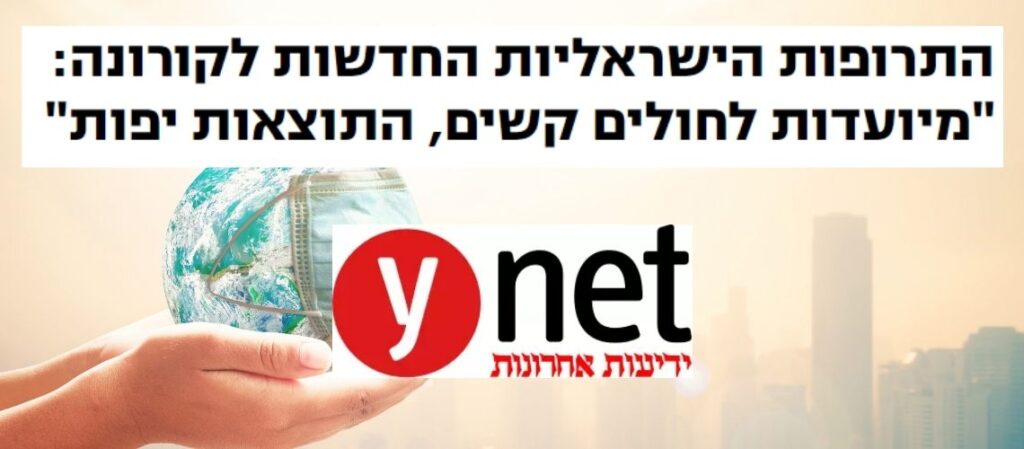 ציון עיני - ynet