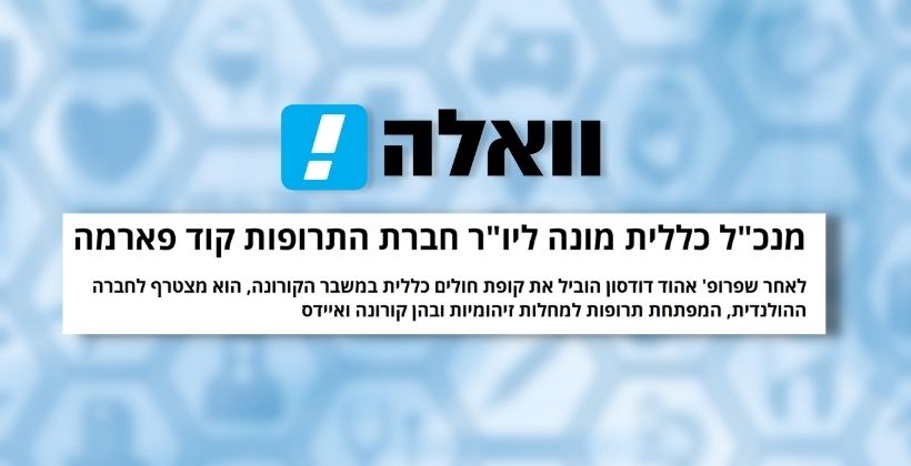 ציון עיני - וואלה